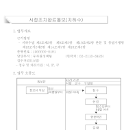 (지하수)시정조치완료통보서